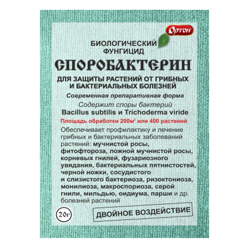 Споробактерин /20 г/Ортон/*70 шт