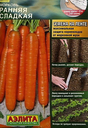 На ленте морковь Ранняя Сладкая /Аэлита/ 8 м