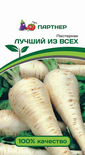 Партнер Пастернак ЛУЧШИЙ ИЗ ВСЕХ ^(1г)