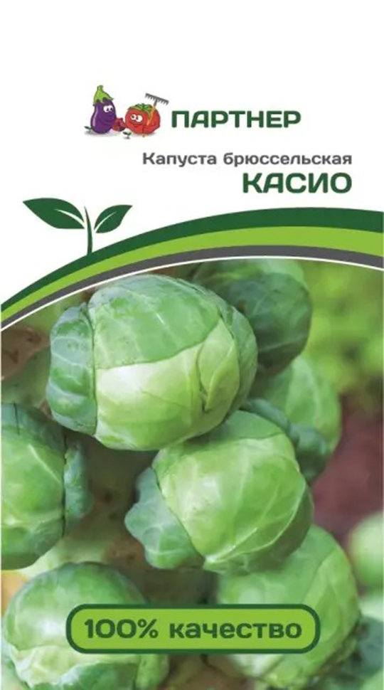 Партнер Капуста брюссельская КАСИО ^(0,5г)