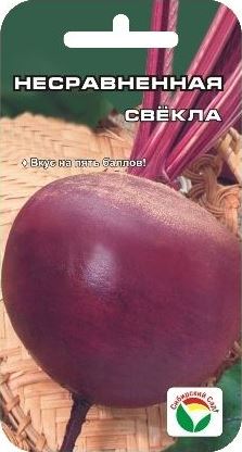 Несравненная 2гр свекла (Сиб Сад)