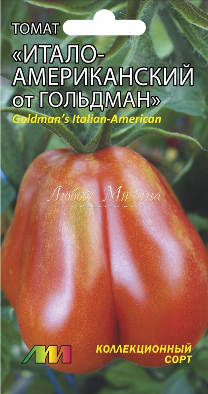 Томат Итало-американский от Гольдман (5шт) Мязина/10