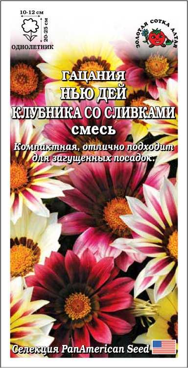Гацания Нью Дей Клубника со сливками смесь /Сотка/ 5шт/ h-25см, d-12см/*500
