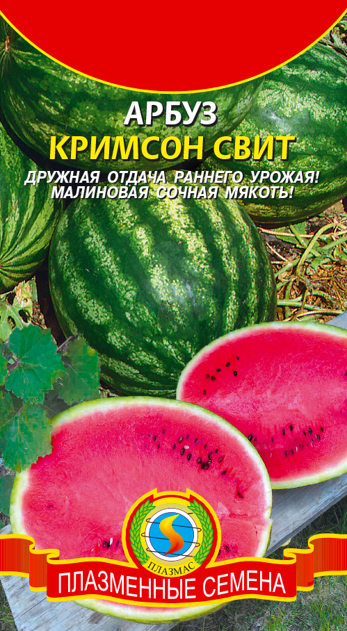 Арбуз Кримсон Свит 1г