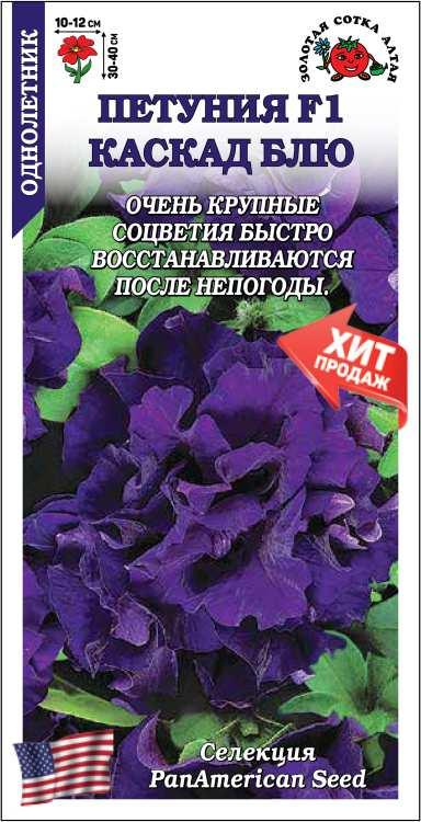 Петуния Каскад Блю F1 /Сотка/ 10шт/ син. махр. h-40см d-12см/*500