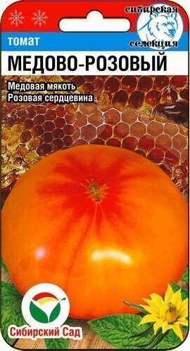 Медово-розовый 20шт томат (Сиб Сад)
