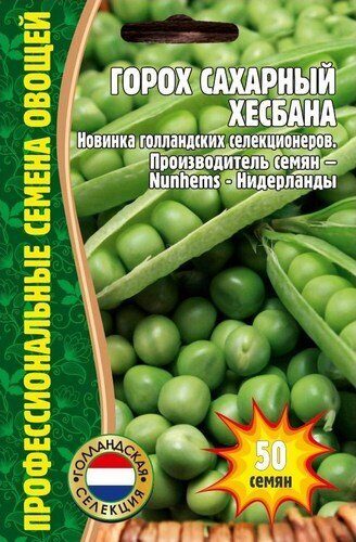 Горох Хесбана сахарный 50шт (Ред.Сем)