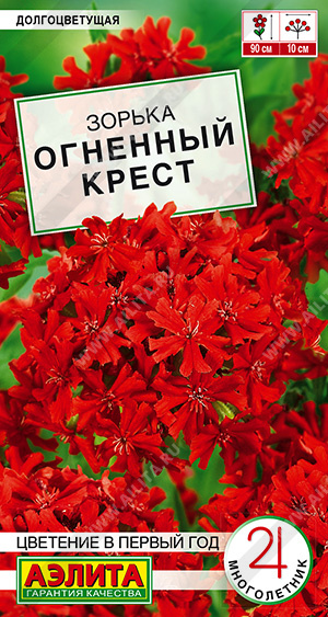 Зорька Огненный Крест многолетник 0,1гр  (Аэлита)