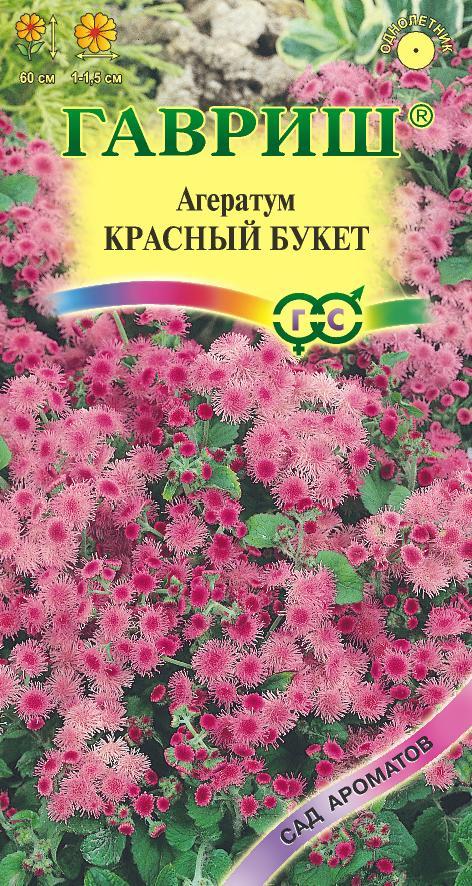 Агератум Красный букет /Гавриш/ 0,1г
