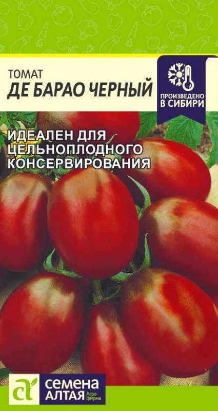 Томат Де Барао Черный/Сем Алт/цп 0,1 гр. (2028 / 31395)