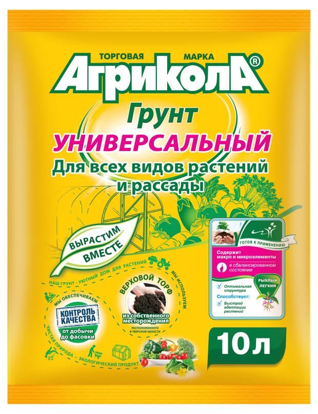 Грунт Агрикола Универсальный 10 л д/всех видов раст.и рассады