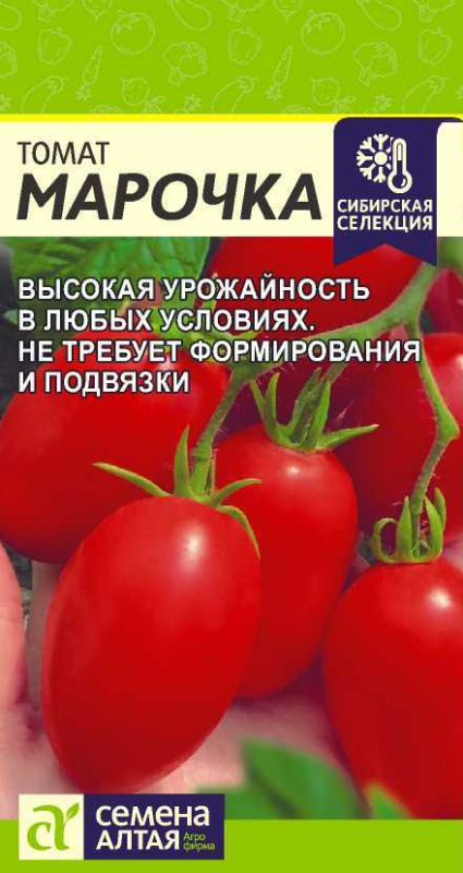Томат Марочка/Сем Алт/цп 0,05 гр. НОВИНКА! (2029 / 469)