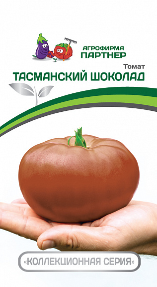 Партнер Томат ТАСМАНСКИЙ ШОКОЛАД л(10шт) 2-ной пак