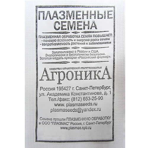 Редис Французский завтрак бп