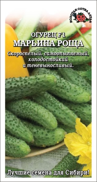 Огурец Марьина роща F1 /Сотка/ 5 шт