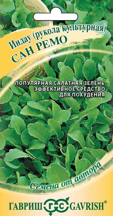 Рукола (Индау) Сан Ремо /Гавриш/ 1г/ культурная
