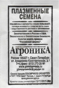 Щавель Крупнолистный б/п