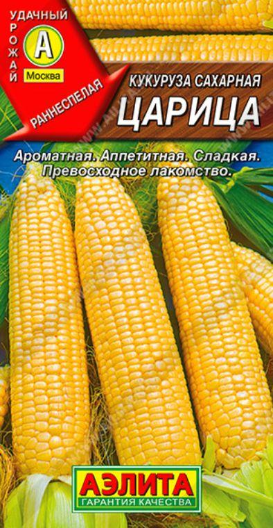 Кукуруза Царица /Аэлита/ 7г/ раннесп. 170-250г сахарная