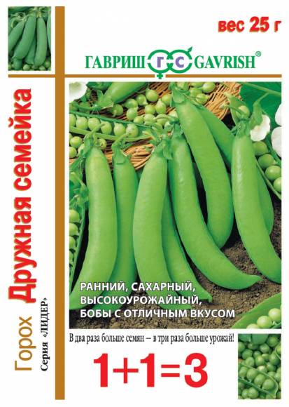 Горох Дружная Семейка сахарный серия 1+1 /Гавриш/ 25г/скоросп./