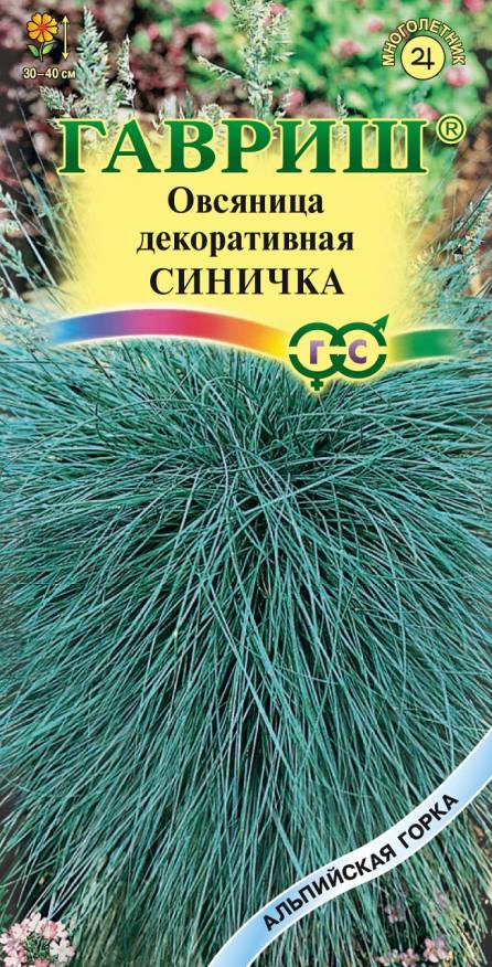 Овсяница ледниковая Синичка/Гавриш/цп 0,1 гр