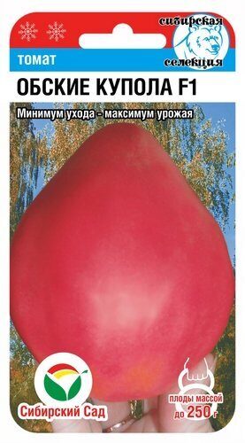 Томат Обские купола F1 15шт (Сиб сад)