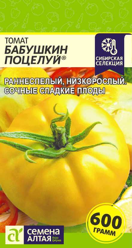 Томат Бабушкин Поцелуй/Сем Алт/цп 0,05 гр. Наша Селекция! (2028 / 31316)