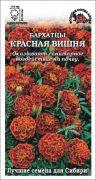 Бархатцы Красная Вишня /Сотка/ 0,2г/ откл. 30см, d-5см/*1200