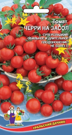 Томат Черри на Засол (УД) Новинка!!!