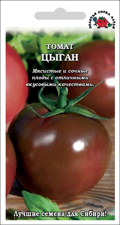 Томат Цыган /Сотка/ 0,1г/ среднесп. среднерос. 180г темно-бордовые/*1500