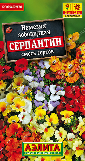 Немезия Серпантин, смесь сортов/Аэлита/цп