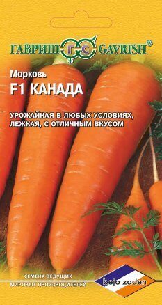 Морковь Канада F1  (Гавриш)