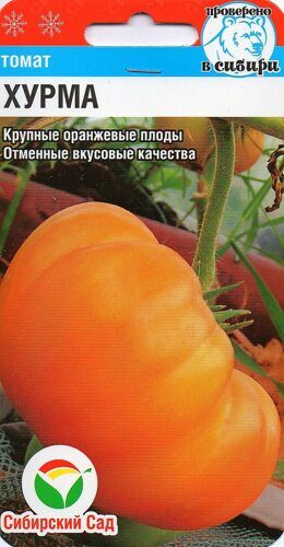Томат Хурма 20шт (Сиб сад)