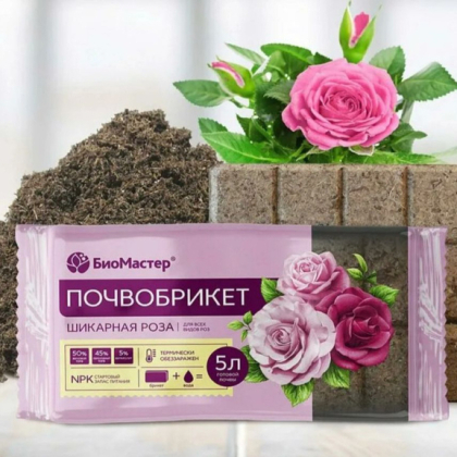 Почвобрикет Шикарная роза, 5л БиоМастер