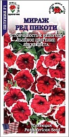 Петуния Мираж Ред Пикоти F1 /Сотка/ 10шт/ красно-бел. h-40см d-10см/*500