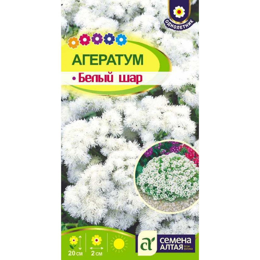 Агератум Белый шар/Сем Алт/цп 0,1 гр.