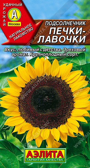 Подсолнечник Печки-Лавочки 5г Аэлита
