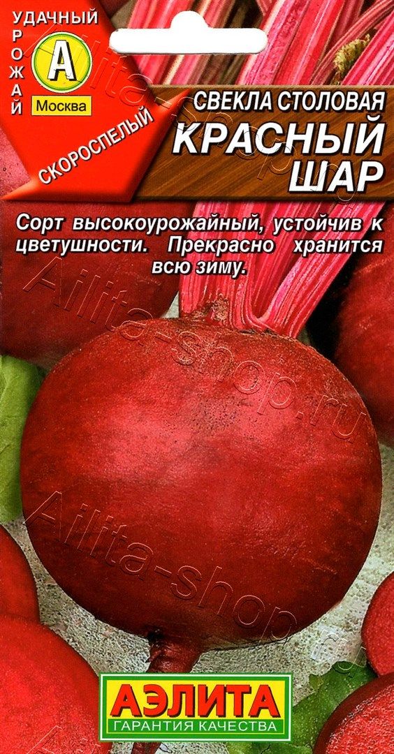 Свекла Красный шар (3г) Аэлита