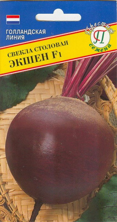 Свекла Экшен F1 (1г) Престиж