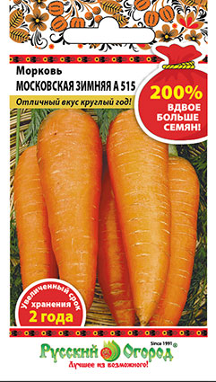 Морковь Московская зимняя 200% (4г) НК