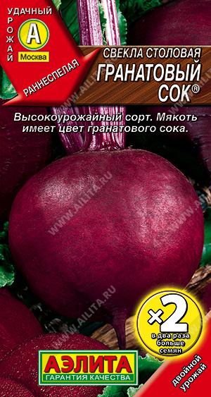 Свекла Гранатовый сок 3гр (Аэлита)