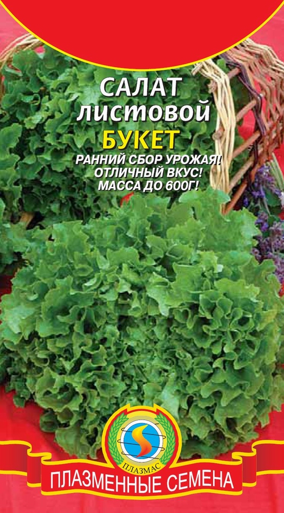 Салат листовой Букет