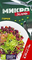Микрозелень Горох/Сем Алт/цп 10 гр.НОВИНКА! МИКРОЗЕЛЕНЬ! (2028 / 3122)