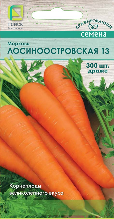 Морковь Лосиноостровская 13 2гр (Поиск)