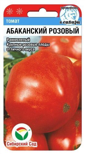 Абаканский Розовый 20шт томат (Сиб сад)
