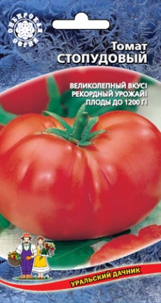 Томат Стопудовый (УД) Е/П