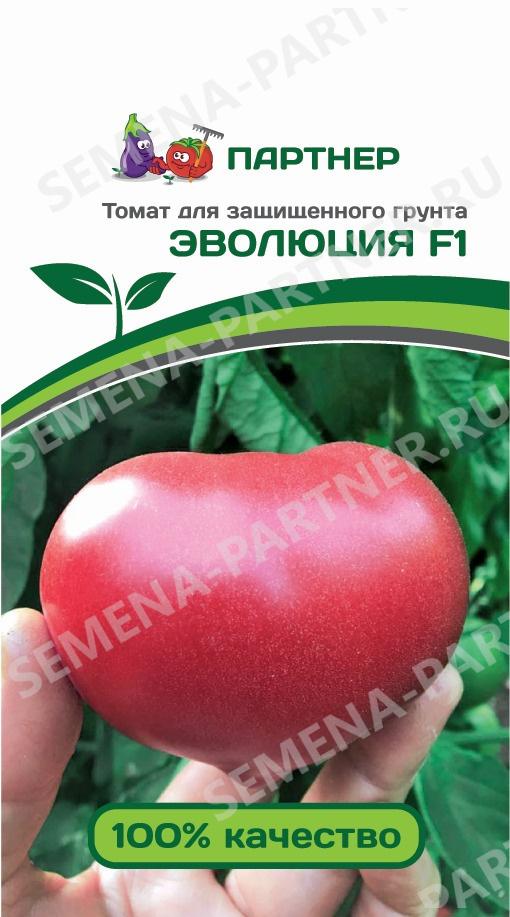 Партнер Томат ЭВОЛЮЦИЯ F1 ^(10шт) 2-ной пак