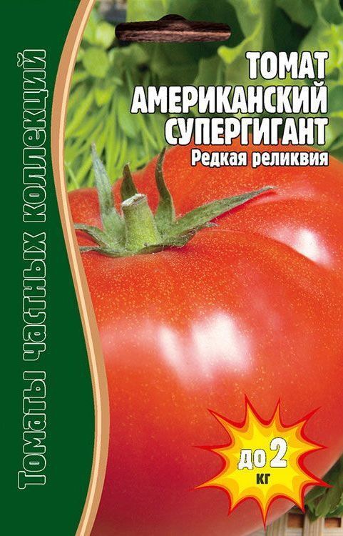 Томат Американский Супергигант (10шт) Редкие овощи