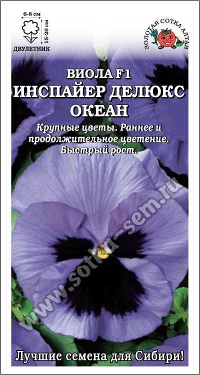 Виола Инспайер Делюкс Океан /Сотка/ 5 шт/ h-20см, d-8см/*350