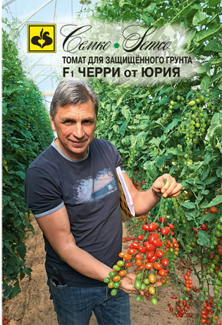 Томат Черри от Юрия F1 (5шт) Семко