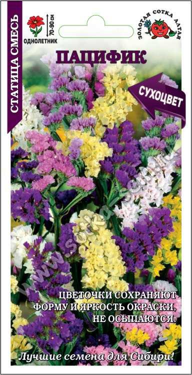 Статица Пацифик смесь /Сотка/ 0,1г/*1500